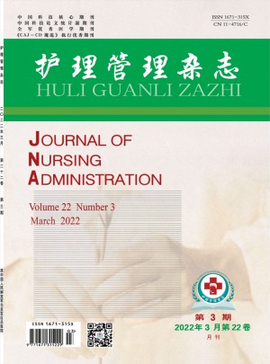 護理管理雜志訂閱